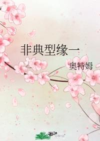 [综漫]非典型缘一